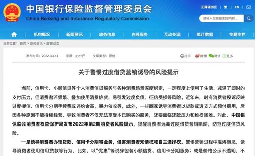 銀保監(jiān)會發(fā)布風(fēng)險提示 警惕“代辦貸款”陷阱，守護個人財產(chǎn)安全