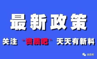 建筑企業(yè)資質(zhì)代辦全攻略 新申請資質(zhì)與貸款申報手續(xù)一站式解決方案