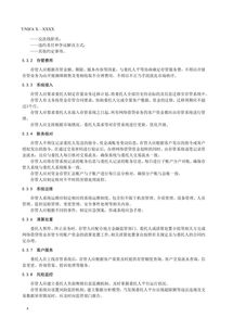 《個(gè)體網(wǎng)絡(luò)借貸資金存管系統(tǒng)規(guī)范及業(yè)務(wù)規(guī)范》征求意見(jiàn)稿發(fā)布 規(guī)范資金存管，明確代辦貸款業(yè)務(wù)邊界