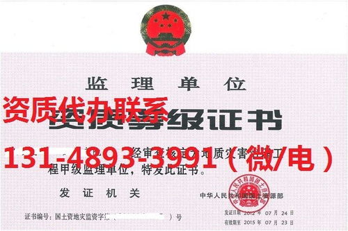 陽谷地質(zhì)勘查資質(zhì)與貸款申報(bào)手續(xù)代辦時(shí)效詳解