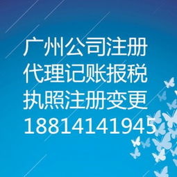一站式企業(yè)服務(wù) 天河區(qū)執(zhí)照變更、代理記賬、貸款代辦全攻略